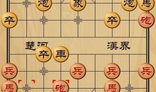 象棋仙人指路